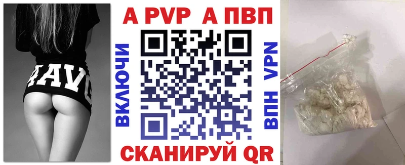 APVP VHQ  Балей 