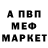 МЕТАМФЕТАМИН витя radness13