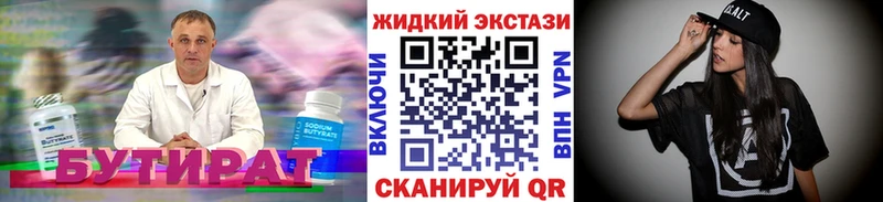 ссылка на мегу зеркало  Балей  БУТИРАТ оксибутират 