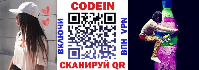 сколько стоит  Балей  ОМГ ОМГ ссылки  Кодеин Purple Drank 