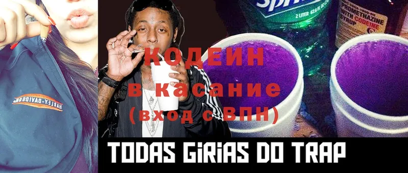 Кодеиновый сироп Lean напиток Lean (лин)  Балей 