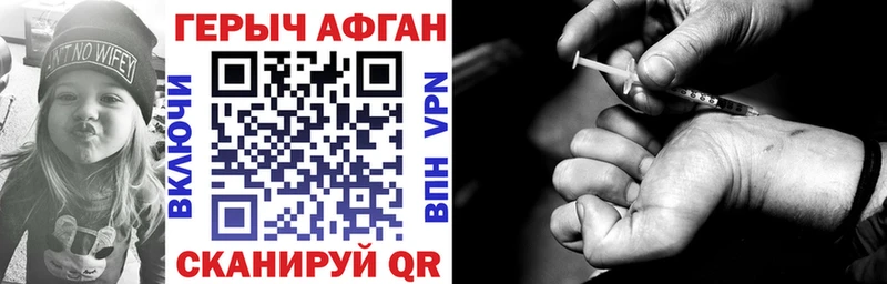 Героин афганец  площадка Telegram  Балей  гидра как войти 