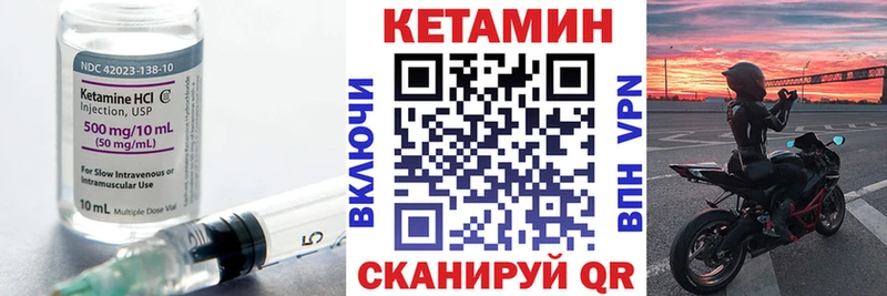 наркота  Балей  Кетамин VHQ 