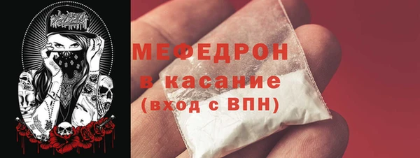 меф Осинники