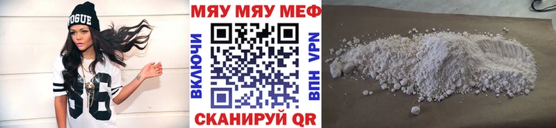 кракен ССЫЛКА  Балей  Мефедрон мяу мяу 
