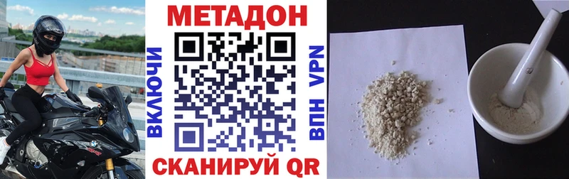 Метадон белоснежный  Балей 