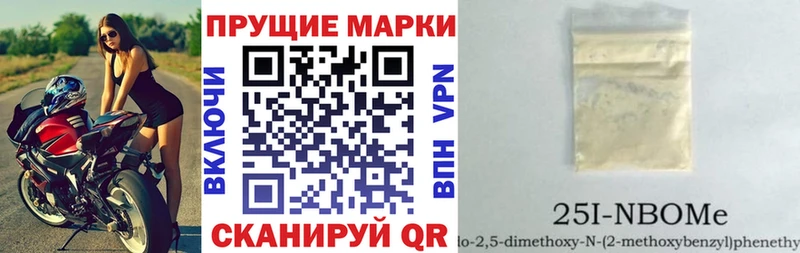 Марки NBOMe 1,8мг Балей