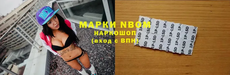 как найти закладки  Балей  Наркотические марки 1,8мг 